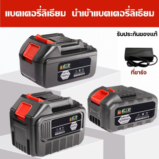 (ของแท้ 100%) แบตเตอรี่ลิเธียม แบตลิเธียม ความจุใหญ่ แบตเตอรี่ลิเธียมอินเทอร์เฟซมากีต้า อายุใช้งานนาน ใช้งานได้นาน