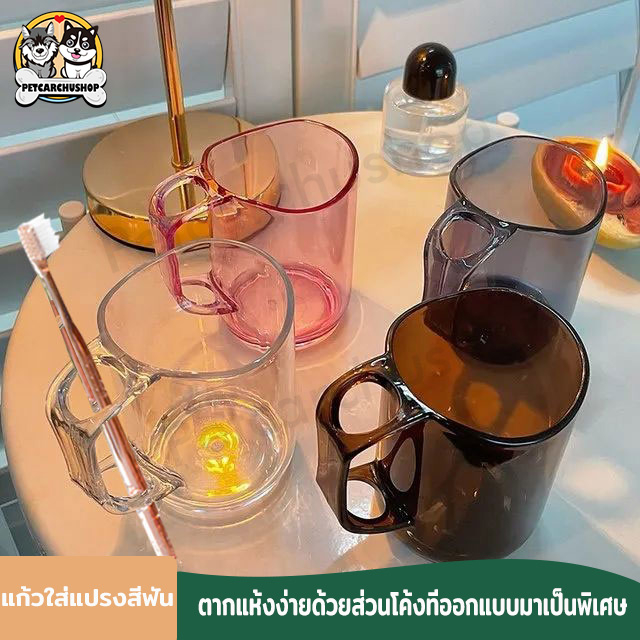 แก้วใส่แปรงสีฟัน 4 สี อุปกรณ์ห้องน้ำ พลาสติ คุณภาพสูง สไตล์โปร่งใส เกรดสูง