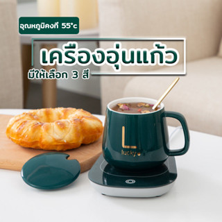 เครื่องอุ่นแก้ว อุ่นแก้วกาแฟ ใช้ได้นานๆ ใช้ได้ทนทาน พกพาง่าย ใช้งานสดวก