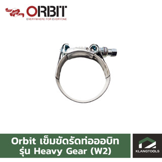 Orbit เข็มขัดรัดท่อออบิท รุ่น Heavy Gear (W2)