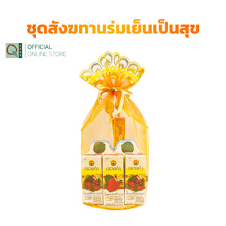 ดอยคำ ชุดสังฆทานร่มเย็นเป็นสุข アバイブーベ