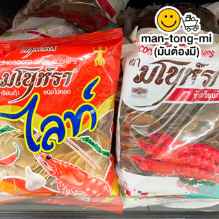 มโนราห์ ข้างเกรียบกุ้งดิบ 500 กรัม