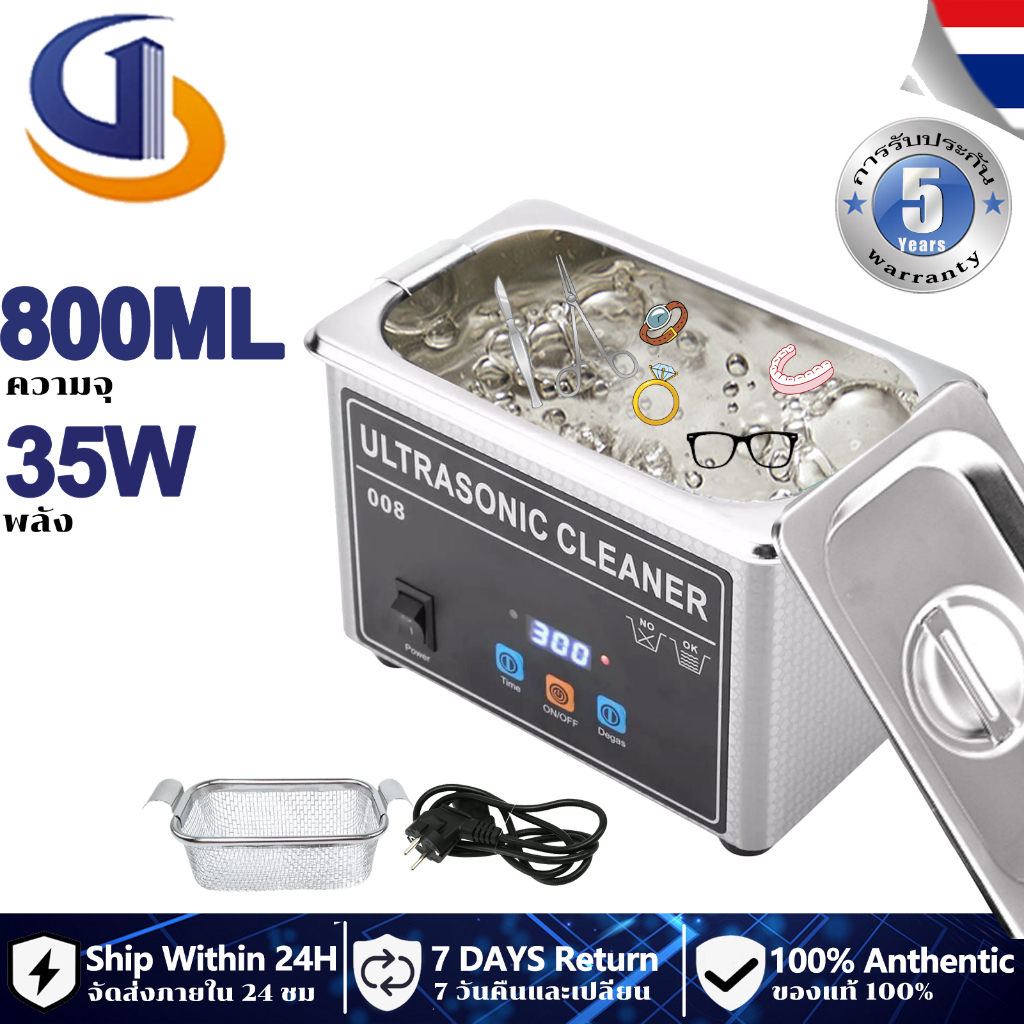 ดส่งภายใน 24 ชั่วโมง Ultrasonic Cleaner 800ML SUS304 Basket เครื่องล้างแว่นตา เครื่องล้างเครื่องประดับ