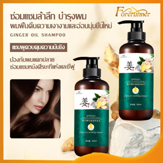 ZENSHOW แชมพูขิง,แชมพูแก้ผมร่วง (แชมพูขิงเพียว,แชมพูขิงชุดรวม,แชมพูขิง,บำรุงหนังศรีษะ,แชมพูปลูกผม,สระผมแก้ร่วง）