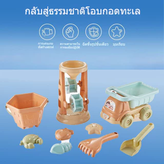 ของเล่นที่ตักทราย ชุดตักทราย ชุดเล่นทราย ของเล่นทราย ของเล่นชายหาด