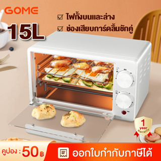 เตาอบ เครื่องอบ 15/20/25ลิตร เตาอบไฟฟ้า เตาอบขนม ท่อล่างและท่อบนทำความร้อน Electric oven เตาอบอเนกประสงค์ เครื่องอบขนม