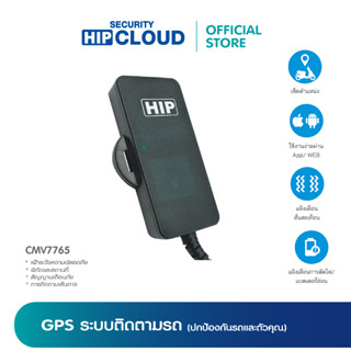 (มีใบอนญาต ของแท้ประกัน 1 ปี) HIP GPS ติดตามรถ E-SIM ใช้ฟรี 6 เดือนแรก จีพีเอส TRACKER NB-loT รุ่น CMV7765