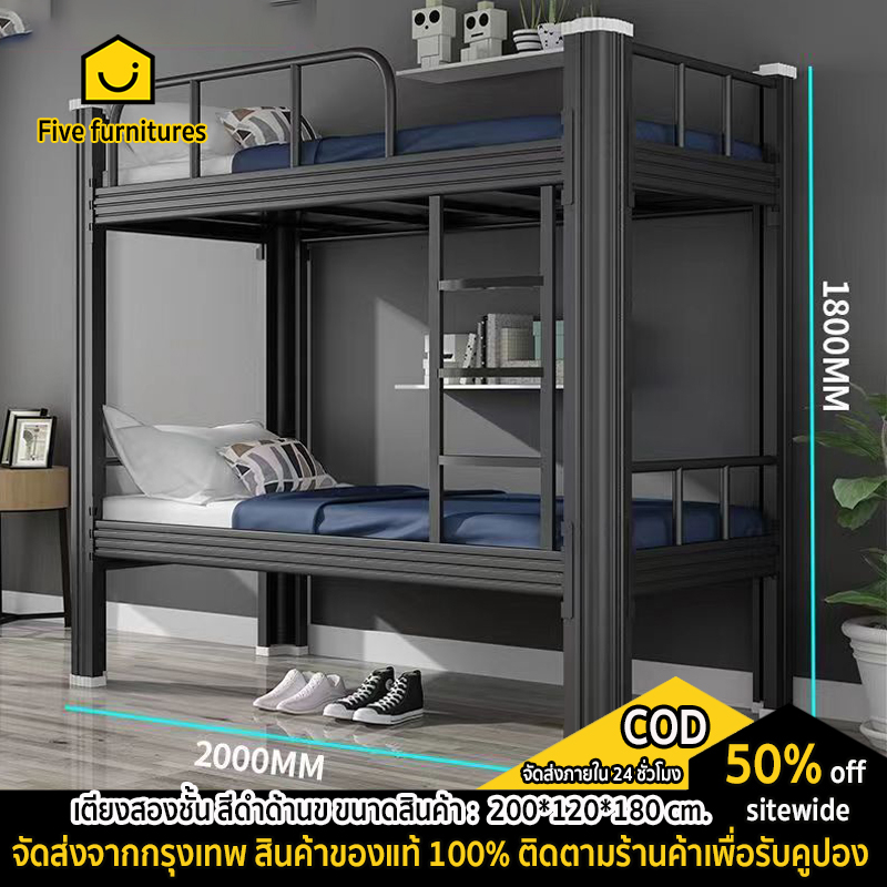 five furnitures เตียงสองชั้น แข็งแรงและทนทาน เหมาะสำหรับหอพักหรือครอบครัวที่มีเด็กจำนวนมา สามขนาด 90/100/120 ซม