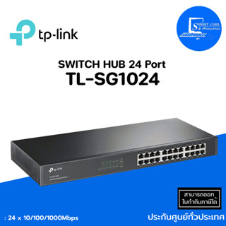 🔥TP-LINK Switch Hub  TL-SG1024 (24-PORT) GIGABIT✅Interface : 24x 10/100/1000Mbps RJ45 Ports