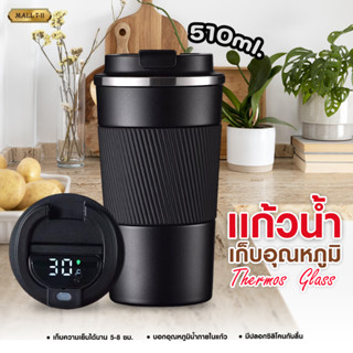 แก้วเก็บความเย็น 510ml./380ml. แก้วน้ำเก็บความเย็น แก้วบอกอุณหภูมิ แก้วกาแฟเก็บอุณหภูมิ