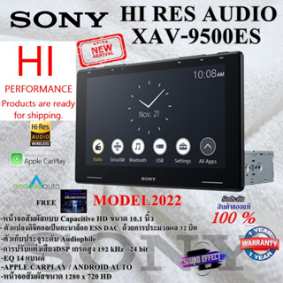 HI RES AUDIO SONY NEW PRODUCT สินค้าใหม่ปี 2022 SONY XAV-9500ES หน้าจอ Capacitive HD ขนาด 10.1 นิ้ว กำลังขับ 55X4