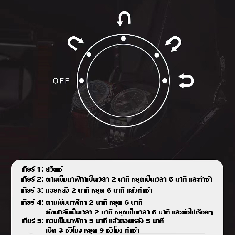 กล่องนาฬิกา กล่องหมุนนาฬิกาอัตโนมัติ ปรับความเร็วได้ 4 ระดับ สามารถเรืองแสงได้