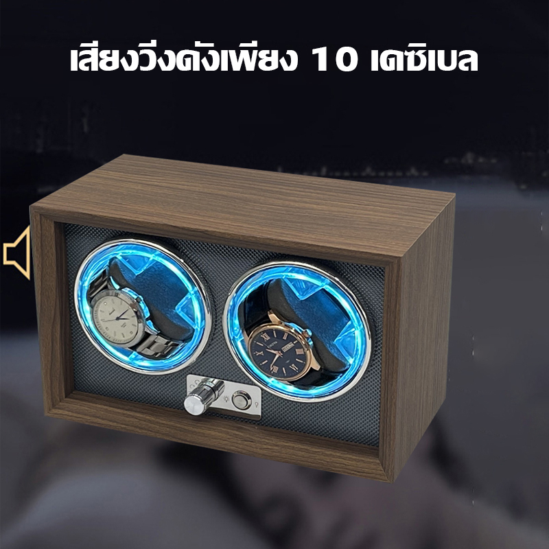 กล่องนาฬิกา กล่องหมุนนาฬิกาอัตโนมัติ ปรับความเร็วได้ 4 ระดับ สามารถเรืองแสงได้