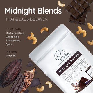 เมล็ดกาแฟคั่ว Midnight Blends (Thai, Lao) , Dark Roast (200g)