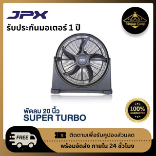 JPX พัดลมอุตสาหกรรม ขนาด 20 นิ้ว ปรับความแรงได้ 3 ระดับ SUPER TURBO