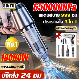 ⚡️ใช้งานได้ต่อเนื่อง 900นาที⚡️6in1 เครื่องดูดฝุ่นในรถ เครื่องดูดฝุ่นรถ เครื่องดูดฝุ่นขนาดเล็กไร้สาย เครื่องดูดฝุ่นไร้สาย