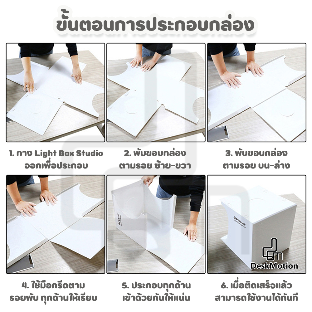 กล่องสตูดิโอถ่ายภาพ มี LED ในตัว พร้อมพื้นหลัง 6 สี  Light Box Studio แบบพับเก็บ ขนาดพกพา สามารถกันน้ำได้ กล่องถ่ายรูป - รูปที่ 6