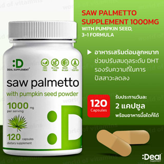 บำรุงต่อมลูกหมาก !!! Eagleshine Saw Palmetto Supplement 1000mg with Pumpkin Seed, 3-1 Formula,120 Capsules(SKU.2167)