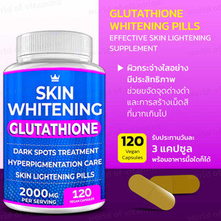 ไวท์เทนนิ่งผิวที่มีประสิทธิภาพ USA  Glutathione 120 Cap. Effective Skin Lightening Supplement Dark(Sku.2071)