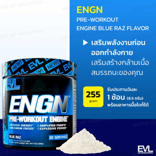 EVLution Nutrition ENGN Pre-workout Engine Blue Raz Flavor 9oz 255g (Sku.2040)