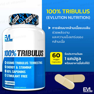 EVLution Nutrition, 100% Tribulus, 60 Veggie Capsules(sku.2293)