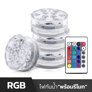 หลอดไฟ led กันน้ําสําหรับติดใต้น้ํา ไฟใต้น้ำ สำหรับสระว่ายน้ำ ไฟ RGB LED กันน้ำ IP68 ตกแต่งในสระว่ายน้ำ Cheers9