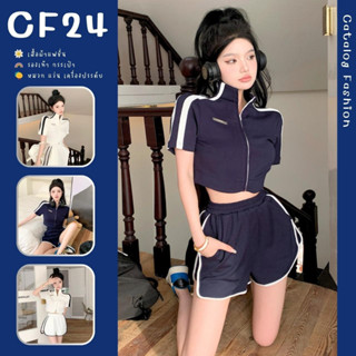 ꕥCatalog Fashionꕥ ชุดเซ็ต เสื้อครอปแขนสั้นคอสูงมีซิปหน้า+กางเกงขาสั้นเอวยางยืดมีเป๋าข้าง 2 สี แต่งแถบ