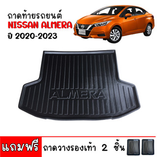 (สต็อกพร้อมส่ง) ถาดท้ายรถยนต์ NISSAN ALMERA ปี 2020-2023 ถาดท้ายรถ ถาดสัมภาระท้ายรถ ถาดรองท้ายรถ ถาดท้าย ถาดสัมภาระ