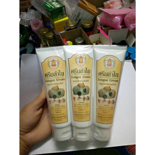 Longan cream ลำไยนวดตัว