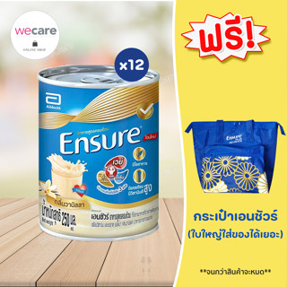 Ensure Liquid Vanilla 250ml เอนชัวร์ ชนิดน้ำ วานิลลา อาหารเสริมสูตรครบถ้วน