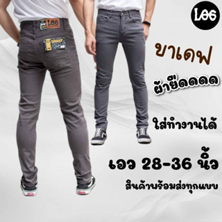 L109 กางเกงขายาวใส่ทำงาน กางเกงขาเดฟสกินนี่ skinny ผ้ายืด เอว 28-36 นิ้ว