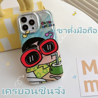 🎁ส่งของขวัญ🎁เคสไอโฟน 11 13 12 Pro Max เครยอนชินจัง การ์ตูน ขาตั้งมือถือ เคส for ไอโฟน14 pro max soft case Iphone