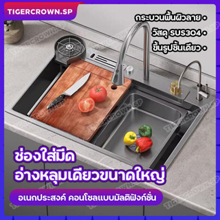 ซิงค์ล้างจาน อ่างล้างจาน อ่างล้างจานสแตนเลส sink ล้างจาน อ่างล้างจานพร้อมที่วางมีด ซิงค์ล้างจาน 1 หลุม