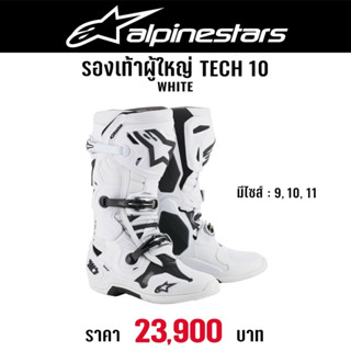 #ของแท้ รองเท้า ALPINESTARS TECH 10 WHITE