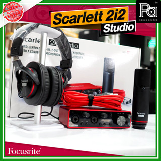 +ของแท้ ประกันศูนย์ 3 ปี+ Focusrite Scarlett 2i2 Studio GEN 3 3rd Gen ชุด ออดิโออิน เทอร์เฟส ครบชุด พร้อมใช้งาน PA SOUND