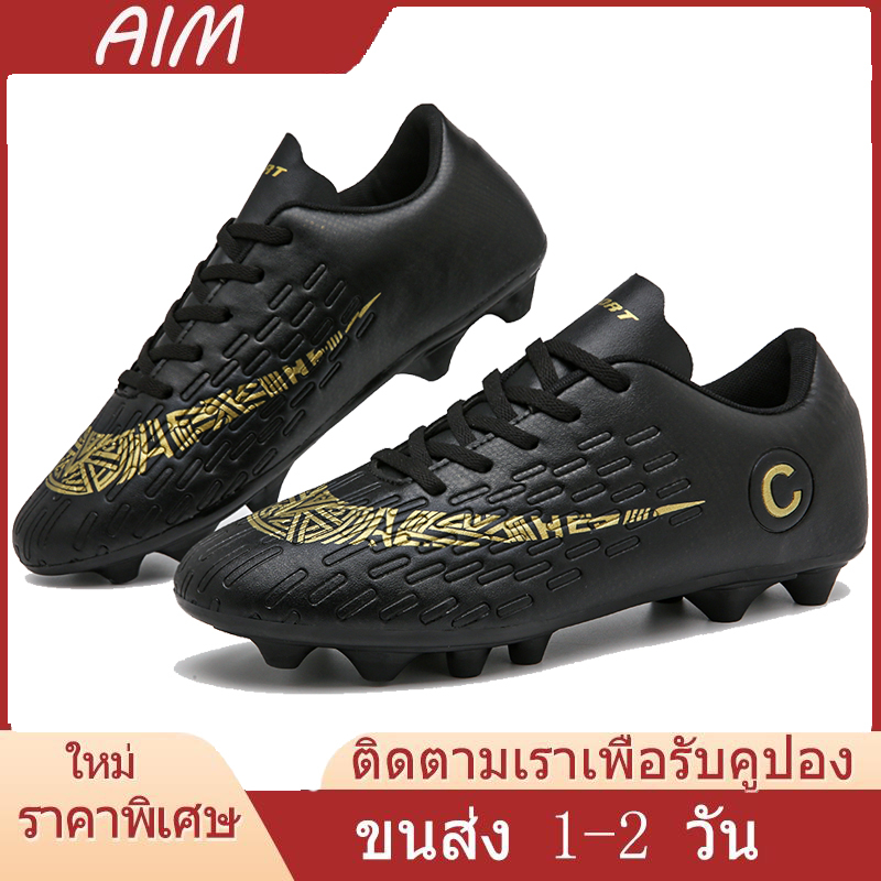 AIM【จัดส่งจากกรุงเทพฯ】จัดส่งภายใน 24 ชั่วโมง ผู้ชาย  Size31-43 FG รองเท้าสตัส soccer shoes รองเท้าฟุตซอล