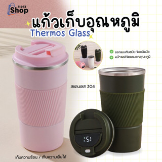 แก้วเก็บความเย็น 510ml. บอกอุณหภูมิ เก็บอุณหภูมิ