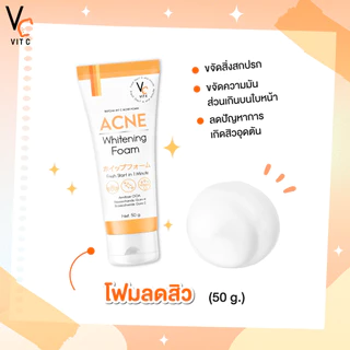 Ratcha Vit C Acne Foam รัชชา วิตซี แอคเน่ โฟมล้างหน้า สูตรเข้มข้น น้องฉัตร วิปโฟม ทำความสะอาด ผิวหน้า วิตามิน