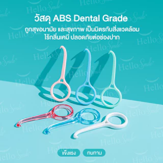 [Candy] Hellosmile Aligner remover aligner Invisalign ที่ช่วยถอด เครื่องมือจัดฟัน รีเทนเนอร์ใส รุ่นแคนดี้