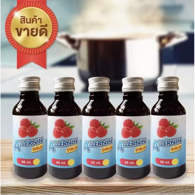 (5 ขวด) น้ำเชื่อม Syrup 5 ดาว ฝาเงิน ฝาใหม่🌟ของแท้แน่นอน 💯% สินค้าพร้อมส่งทันที