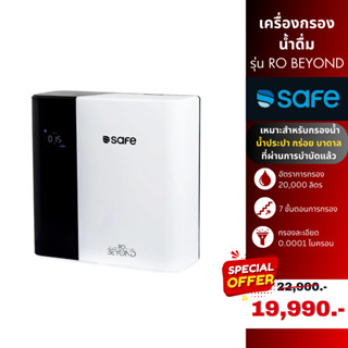 SAFE เครื่องกรองน้ำ RO BEYOND กรอง 7 ขั้นตอน สีขาว Grandhomemart