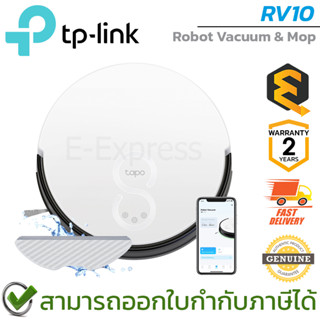 TP-Link RV10 Robot Vacuum &amp; Mop หุ่นยนต์ดูดฝุ่น ของแท้ ประกันศูนย์ 2ปี