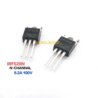 IRF520N IRF520 มอสเฟต N-Channal MOSFET TO-220 กระแส 9.2A 100V  ราคา 1ตัว