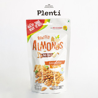 Roasted Almond No Salt 200g FLOWER FOOD อัลมอมต์ มีเยื่ออบ