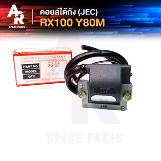 คอยล์ใต้ถัง คอยล์จุดระเบิด YAMAHA - RX100 , Y80M (JEC) Ignition Coil