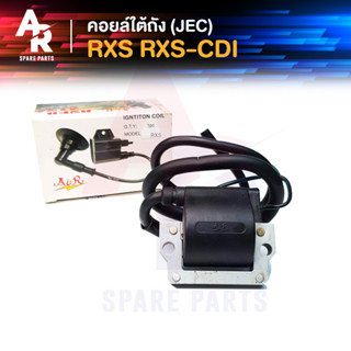 คอยล์ใต้ถัง คอยล์จุดระเบิด YAMAHA - RXS , RXS CDI