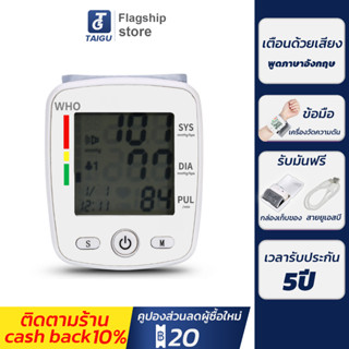 （รับประกัน 5 ปี） ความแม่นยำสูง เครื่องวัดความดัน จอLCD ที่วัดความดัน อัตโนมัติ  เครื่องวัดความดันแบบพกพา