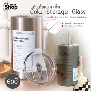 แก้วน้ำสแตนเลส 600ML แก้วเก็บความเย็น