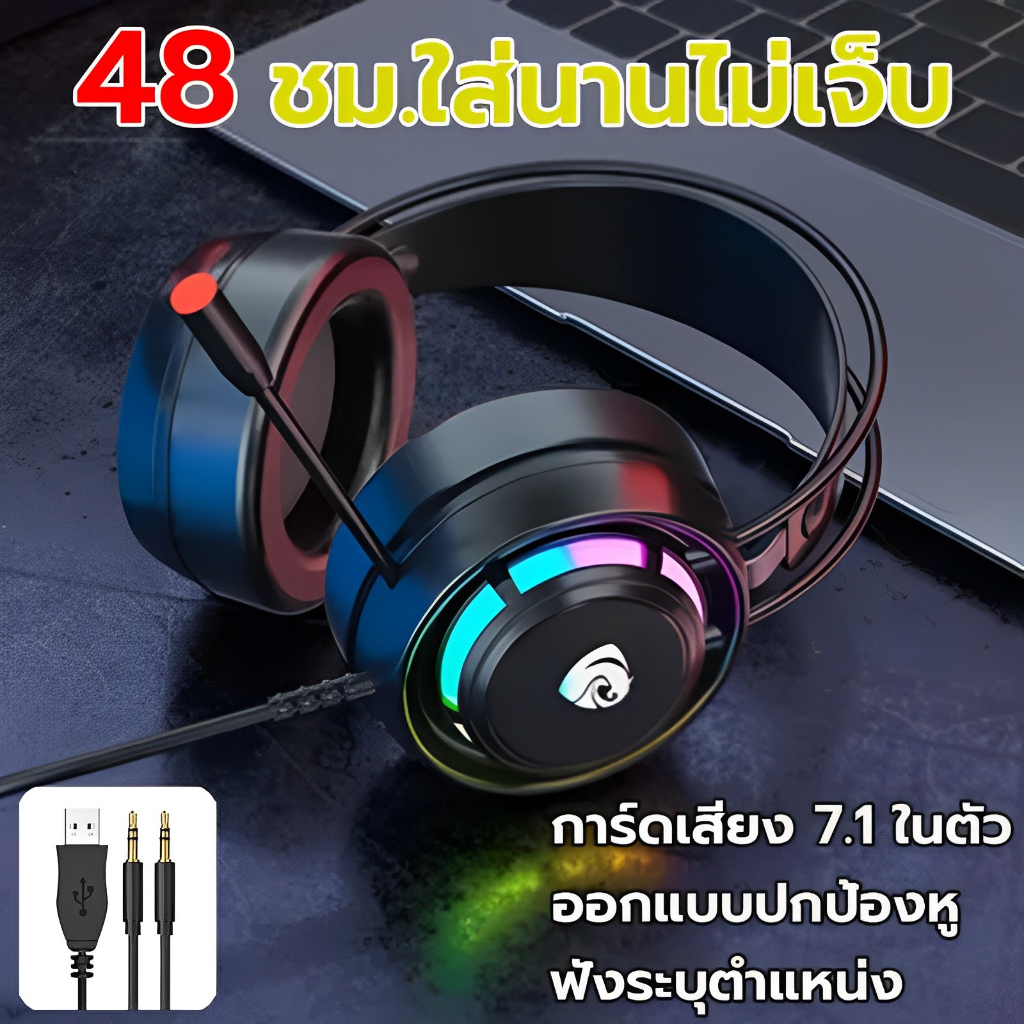 💥จัดส่งทันที💥 PSH-300 หูฟังเกมมิ่ง gaming pc ไฟ RBG หูฟังแบบครอบ หูฟังมีไมค์
