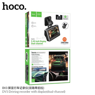 Hoco DV3 กล้องบันทึกวิดิโอมีจอแสดงผล กล้องติดหน้ารถยนต์ (280866T)